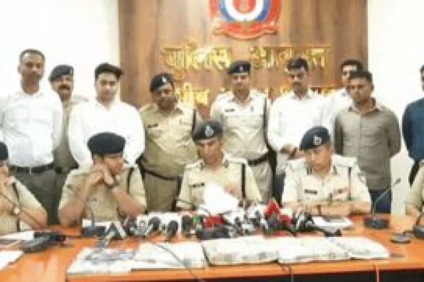 भोपाल हवाला लूट कांड: 55 लाख की लूट का खुलासा, 12 आरोपी गिरफ्तार, 35 लाख कैश बरामद