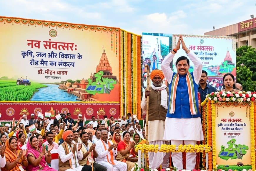 नव संवत्सर 2083: मध्य प्रदेश में कृषि, जल और विकास का नया रोडमैप