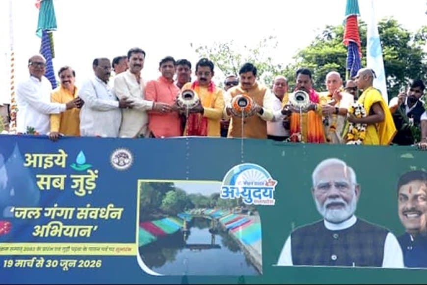 जल गंगा संवर्धन अभियान 3.0: सीएम डॉ. मोहन यादव ने इंदौर से किया शुभारंभ, ₹2500 करोड़ के होंगे कार्य
