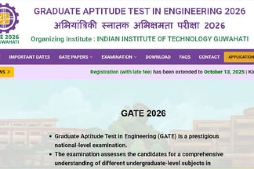 GATE COAP 2026 शेड्यूल जारी: IIT रुड़की कराएगा एमटेक एडमिशन, जानें राउंड-वाइज तारीखें