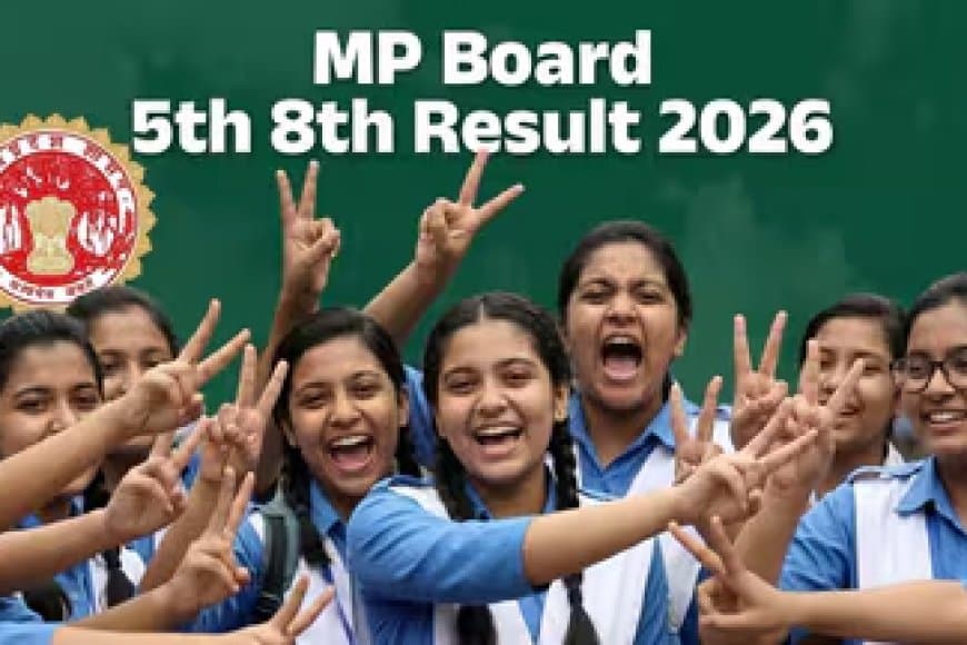 मध्यप्रदेश: 5वीं में 95.14 और 8वीं में 93.83 फीसदी बच्चे पास