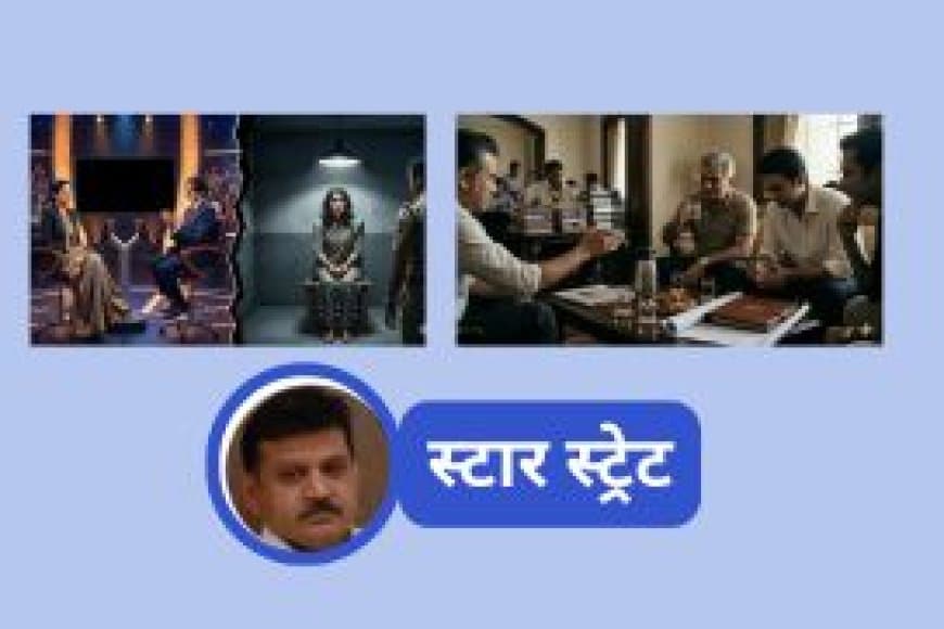 सियासी प्रहार...  स्टार स्ट्रेट... सुशील शर्मा की कलम से