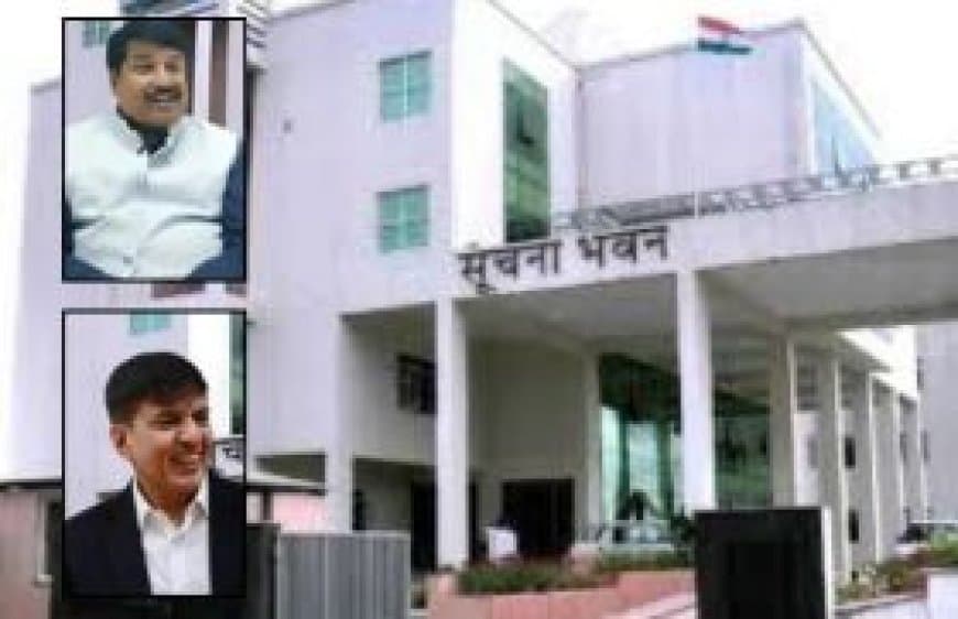 मध्य प्रदेश सूचना आयोग में दो नए सूचना आयुक्तों की नियुक्ति: आलोक नागर और राजेश भट्ट के नाम पर मुहर मध्य प्रदेश सूचना आयोग में दो नए सूचना आयुक्तों की नियुक्ति: आलोक नागर और राजेश भट्ट के नाम पर मुहर