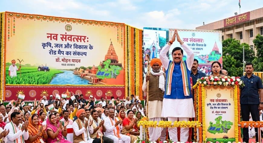 नव संवत्सर 2083: मध्य प्रदेश में कृषि, जल और विकास का नया रोडमैप