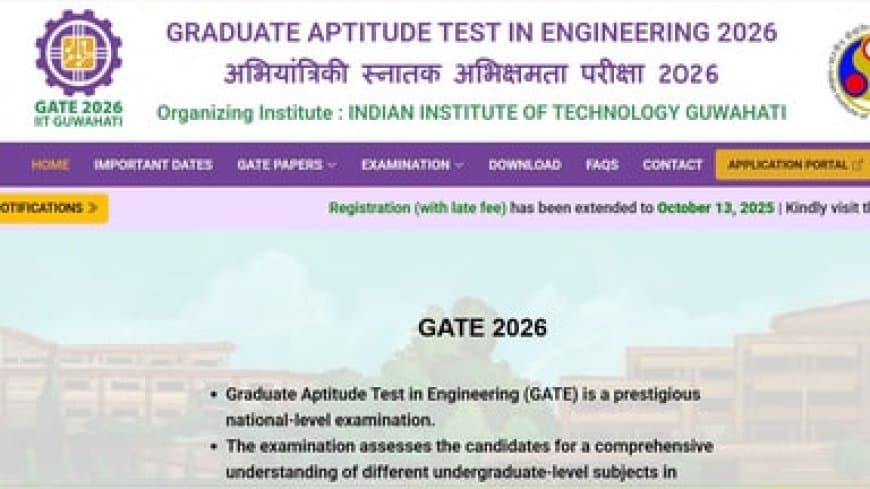 GATE COAP 2026 शेड्यूल जारी: IIT रुड़की कराएगा एमटेक एडमिशन, जानें राउंड-वाइज तारीखें