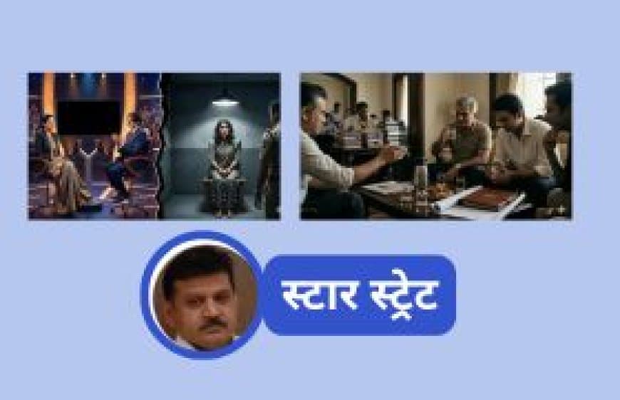 सियासी प्रहार...  स्टार स्ट्रेट... सुशील शर्मा की कलम से