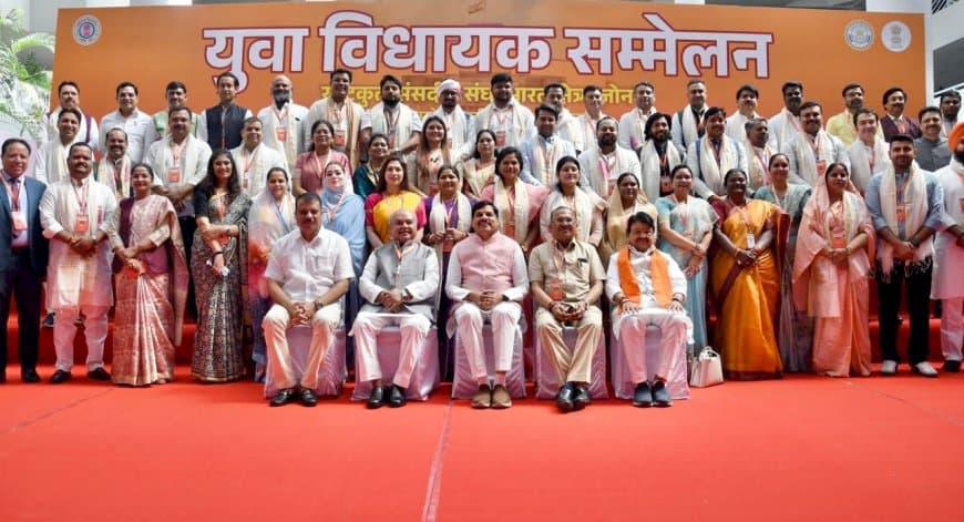 भोपाल में तीन राज्यों के युवा विधायकों का महामंथन: जाना  भारतीय लोकतंत्र का असली अर्थ