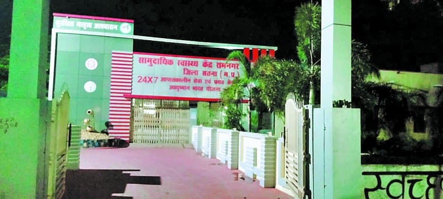 रामनगर सीएचसी ब्लड स्टोरेज सेंटर बंद, अप्रूवल खत्म, मरीजों को 70 किमी जाना मजबूरी