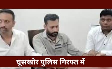 बड़वानी: राजपुर शिक्षा विभाग का लेखा प्रभारी रिश्वत लेते गिरफ्तार, लोकायुक्त इंदौर की बड़ी कार्रवाई