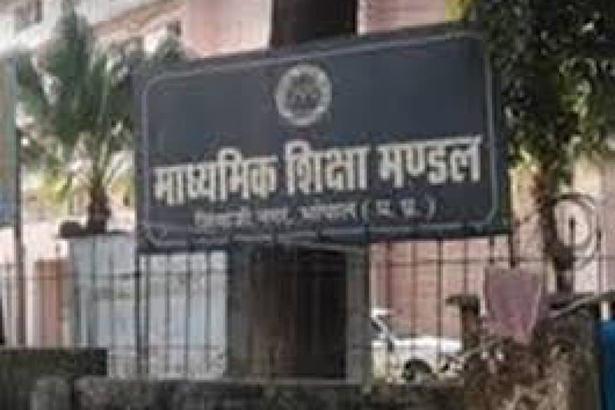 एमपी बोर्ड 2027 की मुख्य परीक्षाओं का टाइम-टेबल जारी, 10वीं और 12वीं की परीक्षा का पूरा शेड्यूल देखें