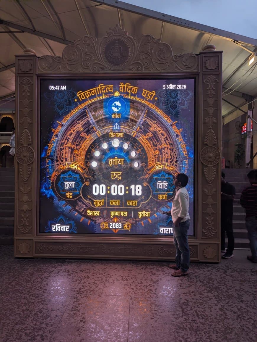 समय का चक्र: भारत का 'मानक समय' और दुनिया की 'घड़ी' में क्या है संबंध? समय का चक्र: भारत का 'मानक समय' और दुनिया की 'घड़ी' में क्या है संबंध?