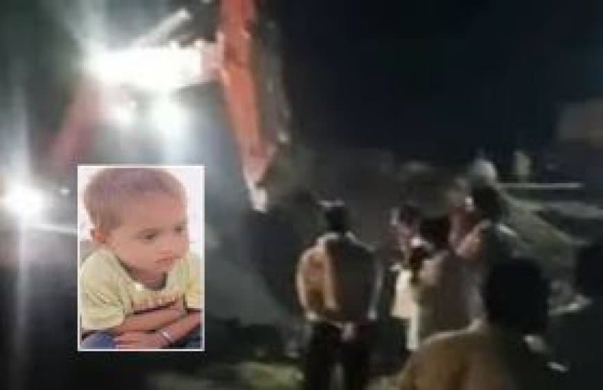 उज्जैन बोरवेल हादसा: 70 फीट गहराई में फंसे 3 साल के भागीरथ का रेस्क्यू ऑपरेशन जारी