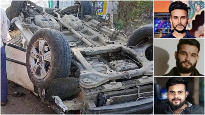 हादसा रात 12 बजे उस समय हुआ जब तेज रफ्तार कार अनियंत्रित होकर दुर्घटनाग्रस्त हो गई।