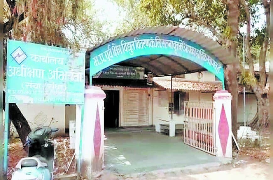 सतना में सरकारी दफ्तर बने बड़े डिफाल्टर, बिजली बिल 123 करोड़ बकाया