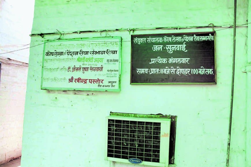सिर्फ शिक्षा विभाग की पेंशन और वेतन निर्धारण की 787 फाइलें पेंडिंग, 111 बिना निराकरण निरस्त
