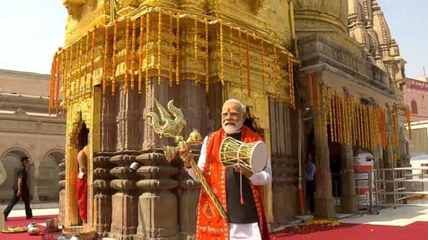 वाराणसी: पीएम मोदी ने काशी विश्वनाथ मंदिर के बाहर हवा में लहराया त्रिशूल... 108 बटुकों ने किया शंखनाद