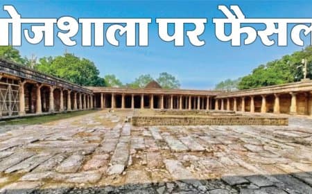 हाईकोर्ट का ऐतिहासिक फैसला... कहा-धार भोजशाला मंदिर है... परिसर में हिंदुओं को पूजा का अधिकार