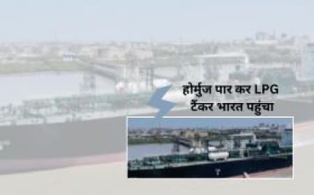 ईरान जंग के बीच भारत की बड़ी राहत: होर्मुज स्ट्रेट पार कर 20 हजार टन LPG लेकर गुजरात पहुंचा चीनी टैंकर 'सिमी'