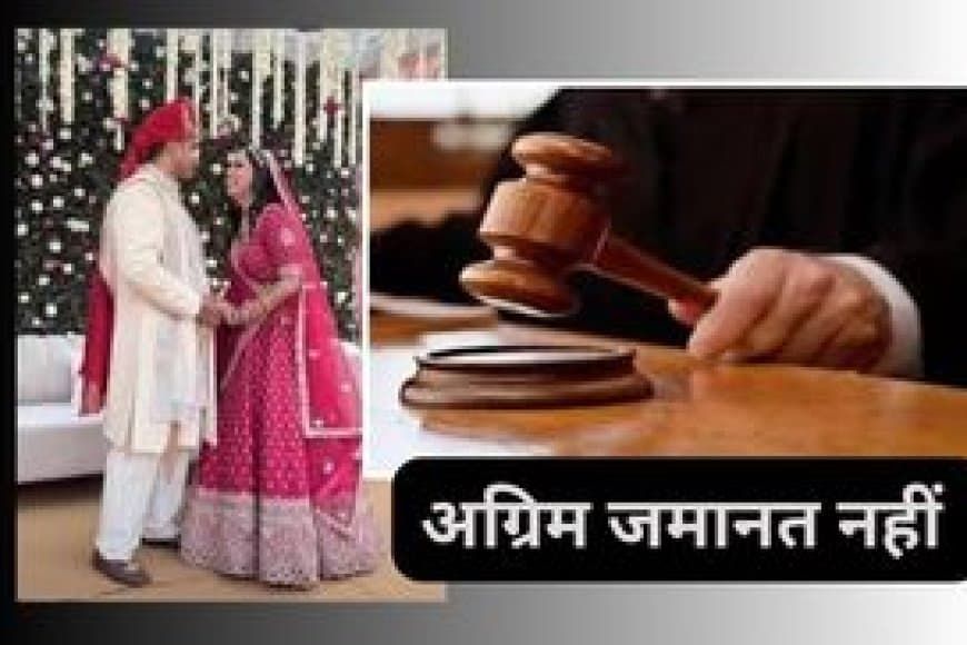 भोपाल : ट्विशा शर्मा मौत मामले में पति समर्थ सिंह की अग्रिम जमानत याचिका खारिज