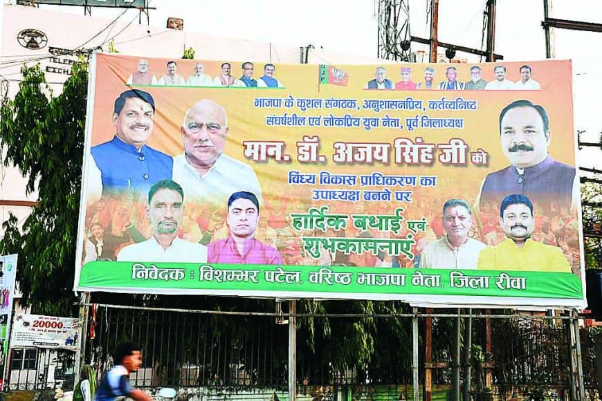 अटल कुंज में मिठास, सड़कों पर खटास, पोस्टरों से सांसद गायब पर चर्चा तेज