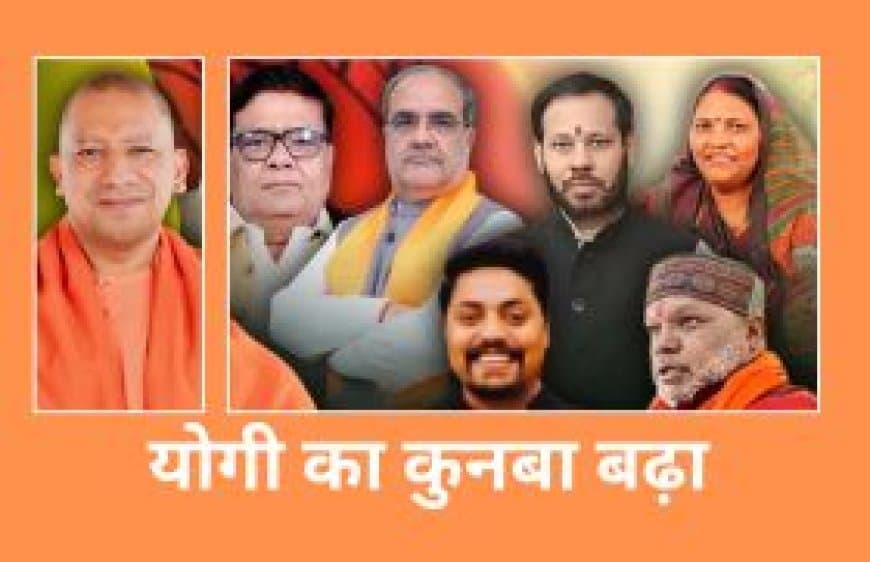 यूपी : योगी सरकार ने 8 नए मंत्रियों के साथ साधा 'सोशल इंजीनियरिंग' का समीकरण