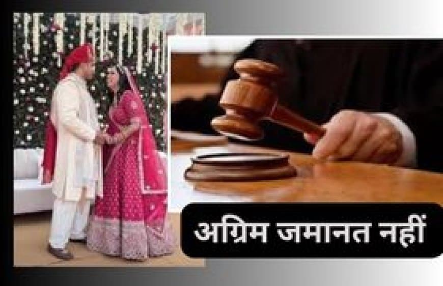 भोपाल : ट्विशा शर्मा मौत मामले में पति समर्थ सिंह की अग्रिम जमानत याचिका खारिज