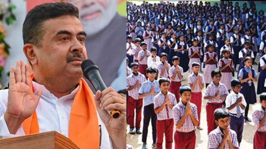बंगाल: स्कूलों के साथ मदरसों में भी वंदे मातरम अनिवार्य...  अपमान या बाधा डाली तो माना जाएगा संज्ञेय अपराध 