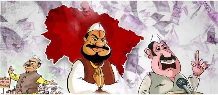 मध्यप्रदेश: मर्यादा भूलते माननीय...संगठन की करा रहे किरकिरी...भाजपा-कांग्रेस ने नोटिस दिया पर हटाया नहीं