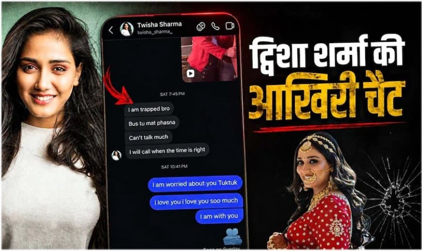 मध्यप्रदेश: ट्विशा शर्मा मौत केस की अब सीबीआई करेगी जांच... परिवार की मांग पर मोहन सरकार ने की सिफारिश