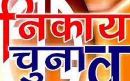 MP Urban Body Election 2027: एमपी नगरीय निकाय चुनाव की तैयारी शुरू, महापौर आरक्षण के लिए अधिकारी नियुक्त