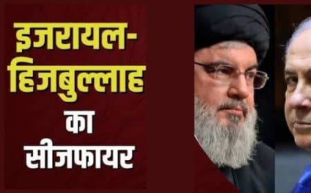 इजराइल-हिजबुल्लाह के बीच युद्धविराम लागू: ईरान की मध्यस्थता और ट्रंप की सख्त चेतावनी