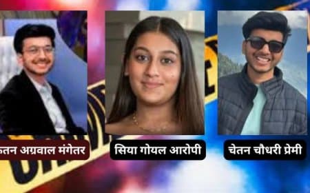 पुणे में सनसनीखेज मर्डर: मंगेतर ने बॉयफ्रेंड के साथ मिलकर की रियल एस्टेट कारोबारी की हत्या, लोहागढ़ किले से दिया धक्का