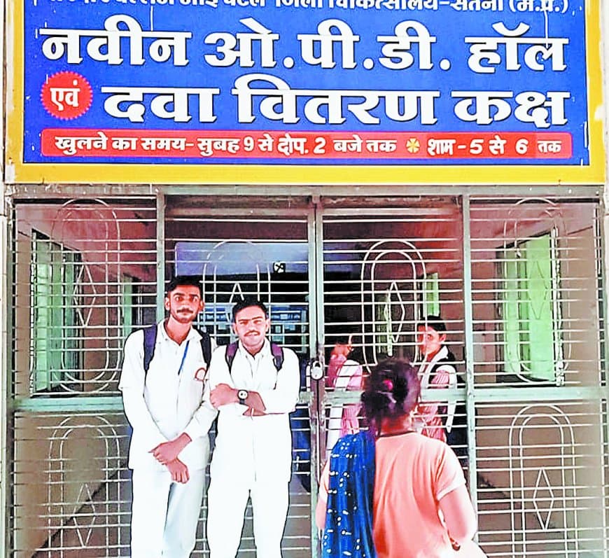 जिला अस्पताल ओपीडी में बंद हुईं छात्राएं, कर्मचारियों की लापरवाही उजागर हुई