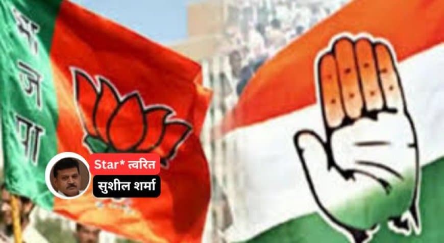 जीती बाज़ी हारना कोई कांग्रेस से सीखे