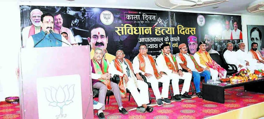आपातकाल लोकतंत्र पर कांग्रेस का सबसे बड़ा प्रहार था : नरोत्तम मिश्रा