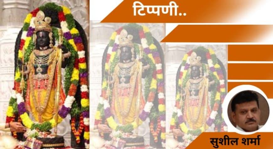 राम के धन की चोरी : विश्वास, आस्था और समाज की आत्मा पर चोट