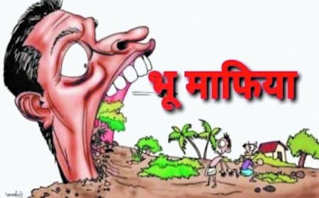 फर्जी रजिस्ट्री से डॉक्टर से करोड़ों की ठगी, नामांतरण में खुला भूमाफियाओं का खेल पूरा