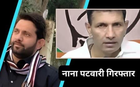 नाना पटवारी गिरफ्तार: इंदौर पुलिस ने ड्रग्स केस में जीतू पटवारी के भाई को लिया हिरासत में