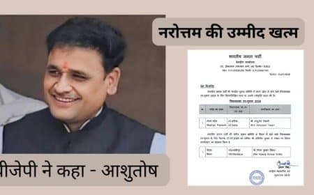दतिया उपचुनाव: BJP ने आशुतोष तिवारी को दिया टिकट, नरोत्तम मिश्रा की दावेदारी पर लगा विराम