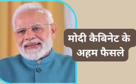 केंद्र सरकार का मेगा निवेश: बुनियादी ढांचे और सेमीकंडक्टर क्षेत्र के लिए 2.19 लाख करोड़ की मंजूरी