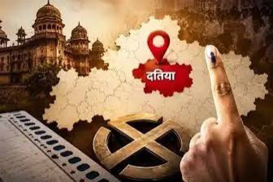 दतिया उपचुनाव: कांग्रेस में बदले समीकरण, राजेंद्र भारती ने टिकट का फैसला हाईकमान पर छोड़ा