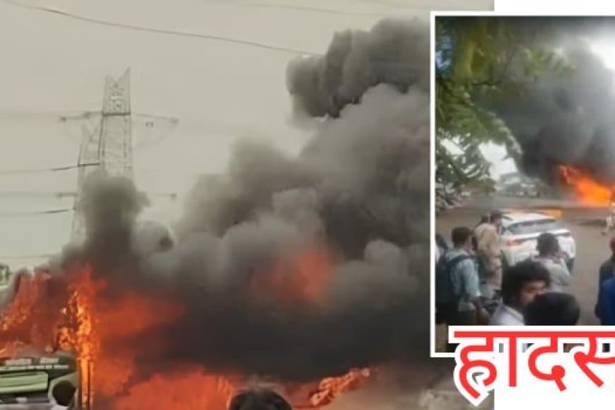 इंदौर-देवास हाईवे पर बड़ा हादसा: चलती बस में लगी भीषण आग, बाल-बाल बचे यात्री