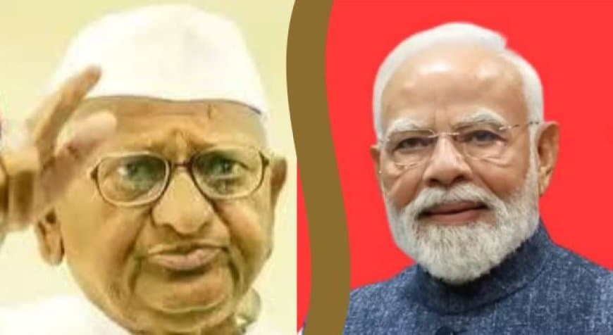 अन्ना हजारे ने नीट और छात्रों के समर्थन में रखा मौन, पीएम मोदी को लिखा पत्र, प्रधान का मांगा इस्तीफा