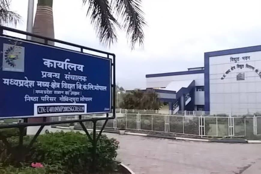 Madhya Pradesh Electricity Price Hike: MP में बढ़ा बिजली का बिल, FCPPA सरचार्ज महंगा और पावर कट की समस्या