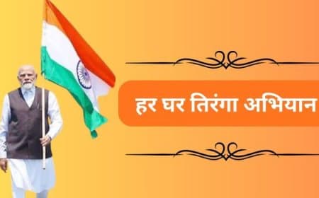 बीजेपी के  तिरंगा अभियान को सरकार का साथ...  मोदी की अपील,  स्वतंत्रता दिवस पर हर घर फहराएं तिरंगा