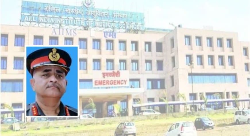 लेफ्टिनेंट जनरल नरेंद्र कोटवाल बने एम्स भोपाल के नए निदेशक