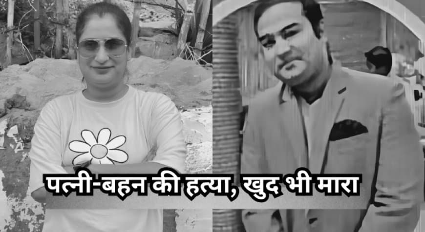 लखनऊ: SBI कर्मचारी ने की पत्नी की हत्या, व्हाट्सएप स्टेटस और 'हनुमान चालीसा' का कनेक्शन