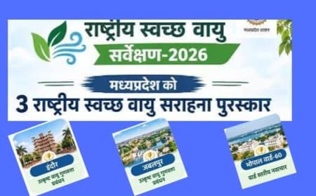 राष्ट्रीय स्वच्छ वायु सर्वेक्षण 2026: देश के टॉप-5 में एमपी के तीन शहर, इंदौर, जबलपुर और भोपाल का जलवा