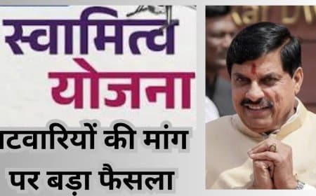 MP Property Registry New Rule: पटवारियों के नाम नहीं, अब शासन के नाम होगी रजिस्ट्री