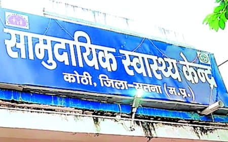 सतना में पांच स्वास्थ्य केन्द्रों के उन्नयन की तैयारी, कोठी में बनेगा 50 बिस्तरीय सिविल अस्पताल
